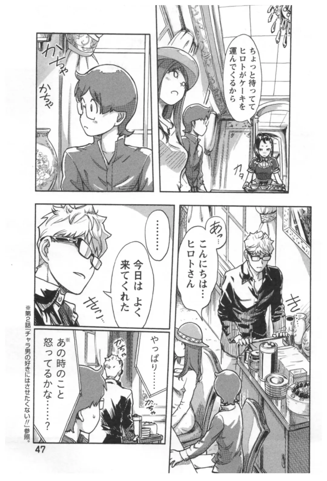 [Xiaowoo] Kaikan Change ♂⇔♀ Ecchi na Kimi wa Boku no Naka Fhentai - Page 49