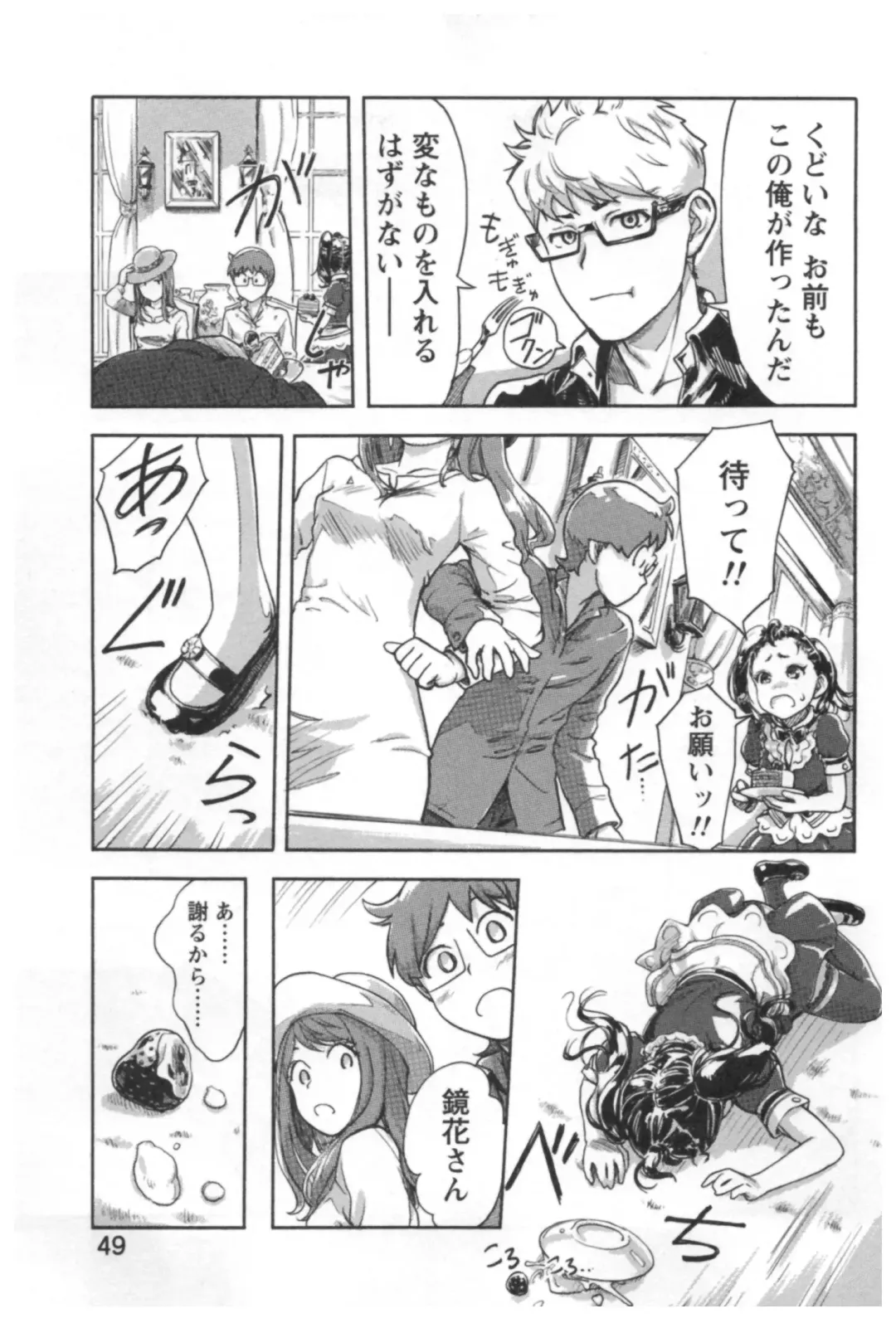 [Xiaowoo] Kaikan Change ♂⇔♀ Ecchi na Kimi wa Boku no Naka Fhentai - Page 51