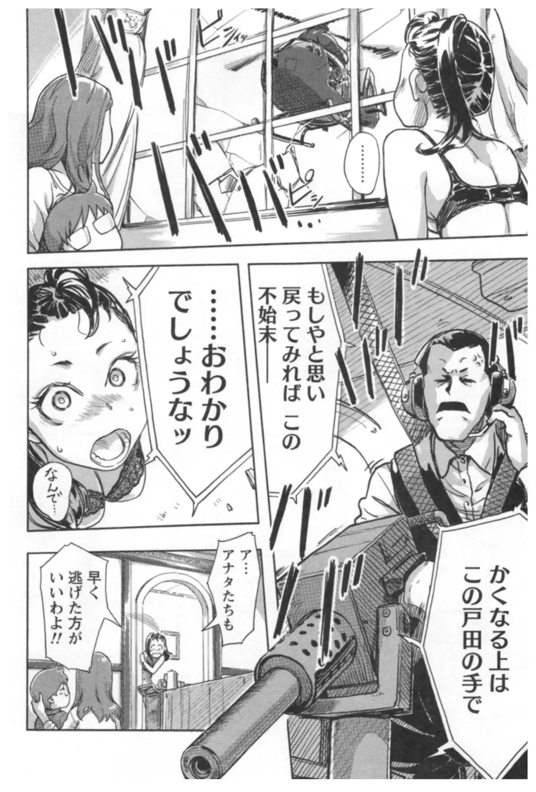 [Xiaowoo] Kaikan Change ♂⇔♀ Ecchi na Kimi wa Boku no Naka Fhentai - Page 64