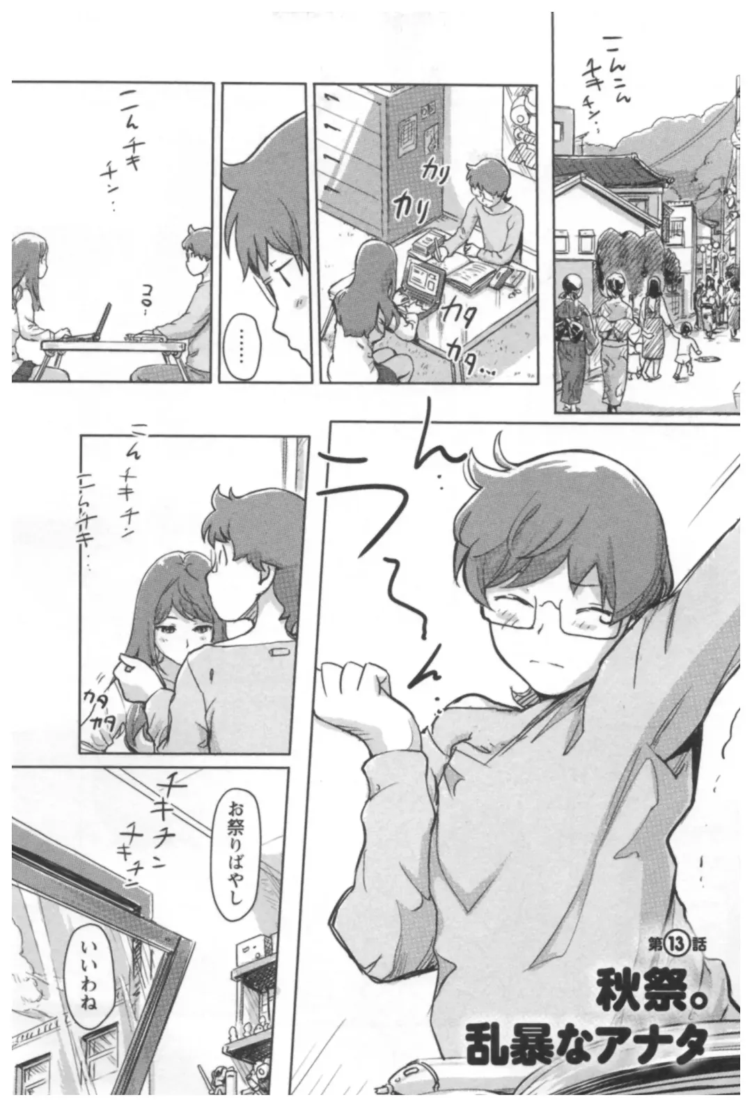 [Xiaowoo] Kaikan Change ♂⇔♀ Ecchi na Kimi wa Boku no Naka Fhentai - Page 69
