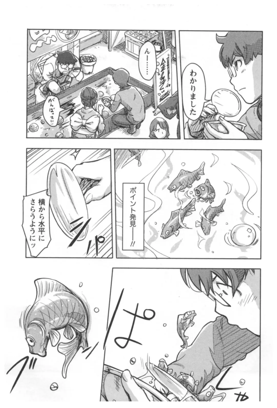 [Xiaowoo] Kaikan Change ♂⇔♀ Ecchi na Kimi wa Boku no Naka Fhentai - Page 77