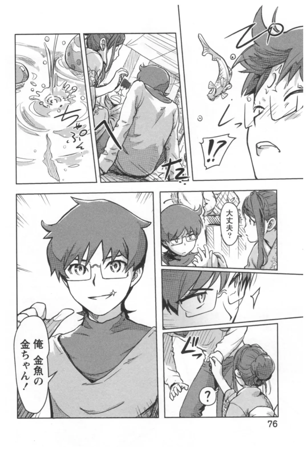 [Xiaowoo] Kaikan Change ♂⇔♀ Ecchi na Kimi wa Boku no Naka Fhentai - Page 78