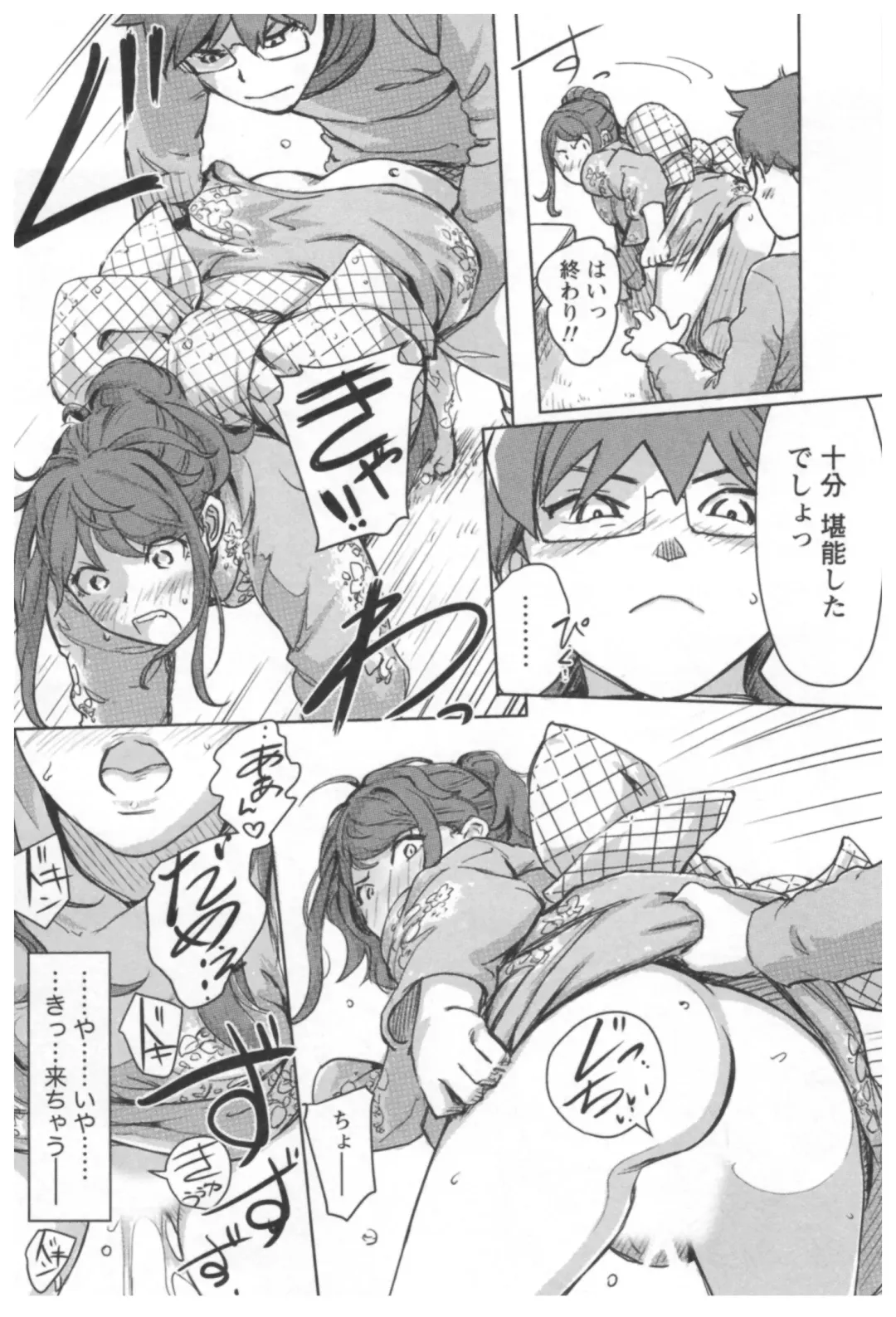 [Xiaowoo] Kaikan Change ♂⇔♀ Ecchi na Kimi wa Boku no Naka Fhentai - Page 90