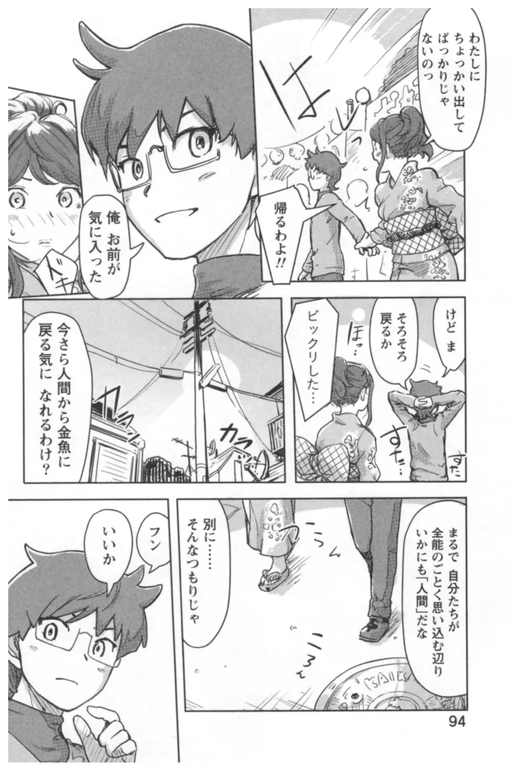 [Xiaowoo] Kaikan Change ♂⇔♀ Ecchi na Kimi wa Boku no Naka Fhentai - Page 96