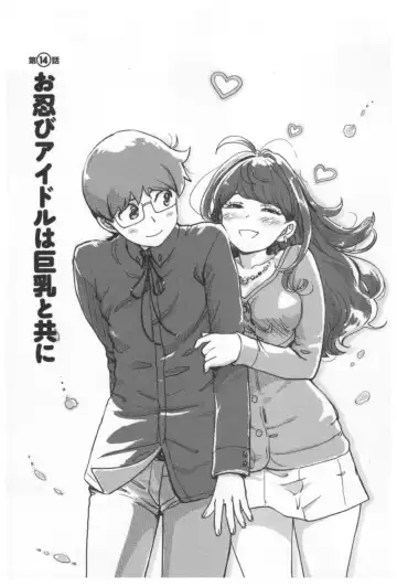 [Xiaowoo] Kaikan Change ♂⇔♀ Ecchi na Kimi wa Boku no Naka Fhentai - Page 100