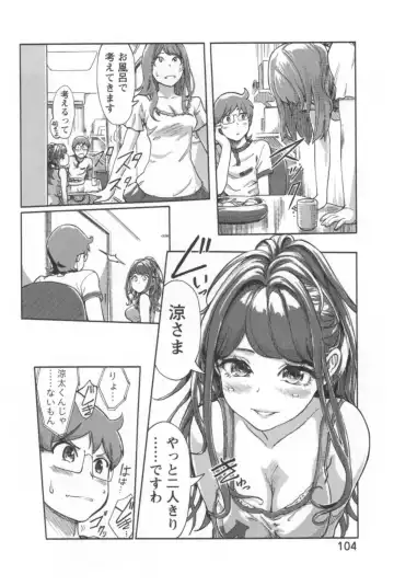 [Xiaowoo] Kaikan Change ♂⇔♀ Ecchi na Kimi wa Boku no Naka Fhentai - Page 106