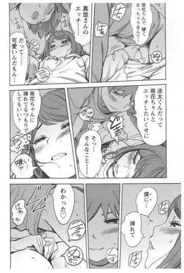 [Xiaowoo] Kaikan Change ♂⇔♀ Ecchi na Kimi wa Boku no Naka Fhentai - Page 124