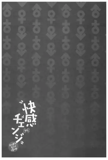 [Xiaowoo] Kaikan Change ♂⇔♀ Ecchi na Kimi wa Boku no Naka Fhentai - Page 131