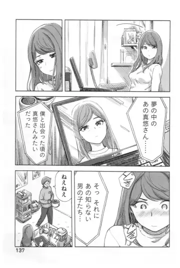 [Xiaowoo] Kaikan Change ♂⇔♀ Ecchi na Kimi wa Boku no Naka Fhentai - Page 139