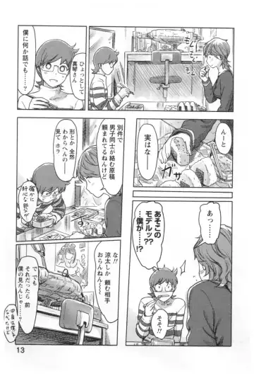 [Xiaowoo] Kaikan Change ♂⇔♀ Ecchi na Kimi wa Boku no Naka Fhentai - Page 15