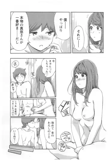 [Xiaowoo] Kaikan Change ♂⇔♀ Ecchi na Kimi wa Boku no Naka Fhentai - Page 161