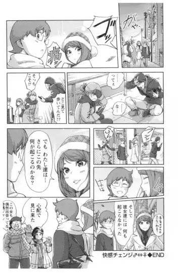 [Xiaowoo] Kaikan Change ♂⇔♀ Ecchi na Kimi wa Boku no Naka Fhentai - Page 162