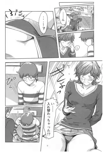 [Xiaowoo] Kaikan Change ♂⇔♀ Ecchi na Kimi wa Boku no Naka Fhentai - Page 24