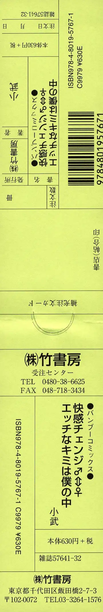 [Xiaowoo] Kaikan Change ♂⇔♀ Ecchi na Kimi wa Boku no Naka Fhentai - Page 3