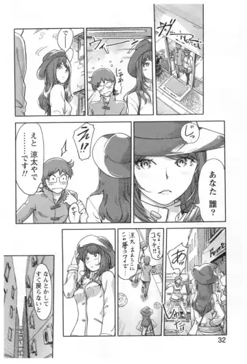 [Xiaowoo] Kaikan Change ♂⇔♀ Ecchi na Kimi wa Boku no Naka Fhentai - Page 34