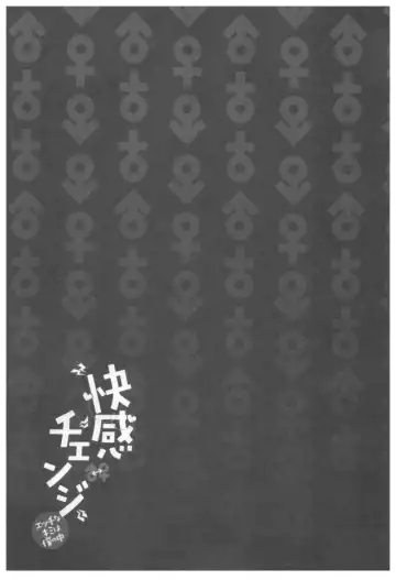 [Xiaowoo] Kaikan Change ♂⇔♀ Ecchi na Kimi wa Boku no Naka Fhentai - Page 37