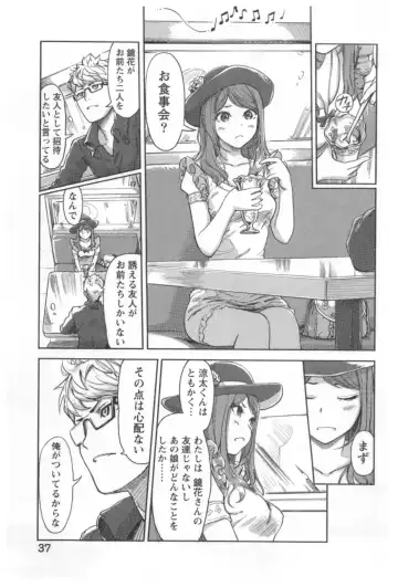 [Xiaowoo] Kaikan Change ♂⇔♀ Ecchi na Kimi wa Boku no Naka Fhentai - Page 39