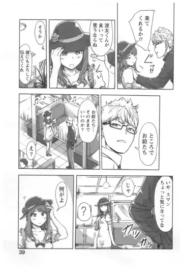 [Xiaowoo] Kaikan Change ♂⇔♀ Ecchi na Kimi wa Boku no Naka Fhentai - Page 41