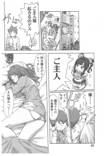 [Xiaowoo] Kaikan Change ♂⇔♀ Ecchi na Kimi wa Boku no Naka Fhentai - Page 42