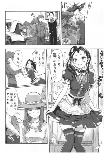 [Xiaowoo] Kaikan Change ♂⇔♀ Ecchi na Kimi wa Boku no Naka Fhentai - Page 46