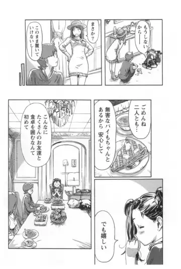 [Xiaowoo] Kaikan Change ♂⇔♀ Ecchi na Kimi wa Boku no Naka Fhentai - Page 52