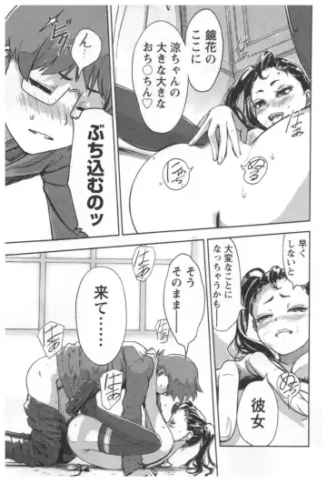 [Xiaowoo] Kaikan Change ♂⇔♀ Ecchi na Kimi wa Boku no Naka Fhentai - Page 57