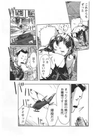 [Xiaowoo] Kaikan Change ♂⇔♀ Ecchi na Kimi wa Boku no Naka Fhentai - Page 67