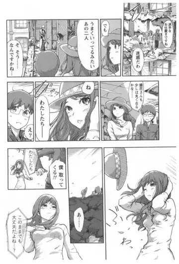 [Xiaowoo] Kaikan Change ♂⇔♀ Ecchi na Kimi wa Boku no Naka Fhentai - Page 68