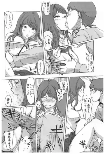 [Xiaowoo] Kaikan Change ♂⇔♀ Ecchi na Kimi wa Boku no Naka Fhentai - Page 72
