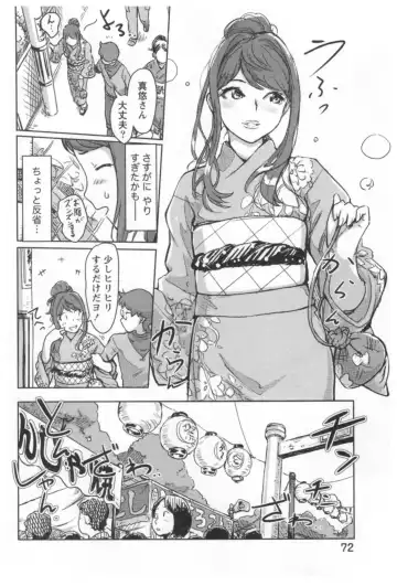 [Xiaowoo] Kaikan Change ♂⇔♀ Ecchi na Kimi wa Boku no Naka Fhentai - Page 74