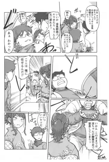 [Xiaowoo] Kaikan Change ♂⇔♀ Ecchi na Kimi wa Boku no Naka Fhentai - Page 84