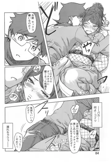 [Xiaowoo] Kaikan Change ♂⇔♀ Ecchi na Kimi wa Boku no Naka Fhentai - Page 86