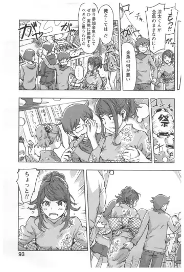 [Xiaowoo] Kaikan Change ♂⇔♀ Ecchi na Kimi wa Boku no Naka Fhentai - Page 95