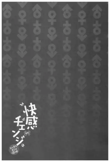 [Xiaowoo] Kaikan Change ♂⇔♀ Ecchi na Kimi wa Boku no Naka Fhentai - Page 99