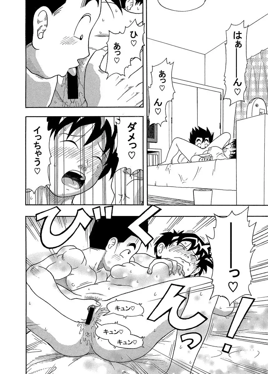 [Jeter] Love Love Ecchi! Fhentai - Page 11