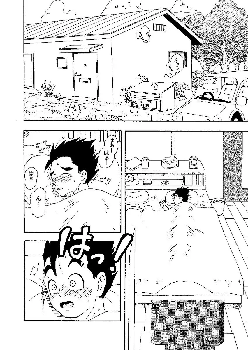 [Jeter] Love Love Ecchi! Fhentai - Page 3