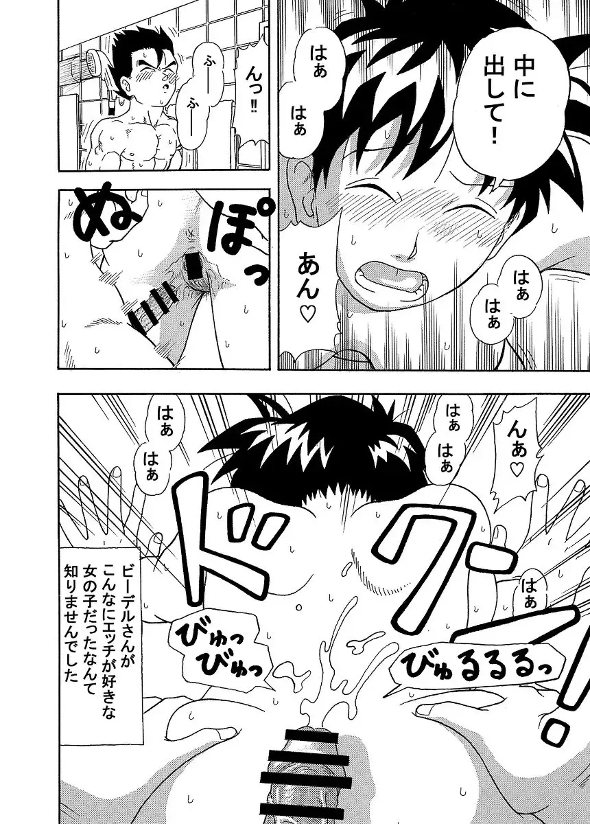 [Jeter] Love Love Ecchi! Fhentai - Page 9