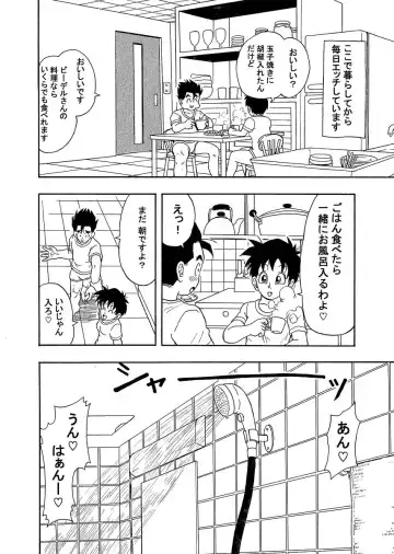 [Jeter] Love Love Ecchi! Fhentai - Page 7