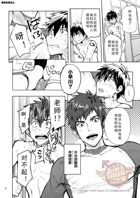 [Keita] Kyo LOVE Fhentai - Page 7