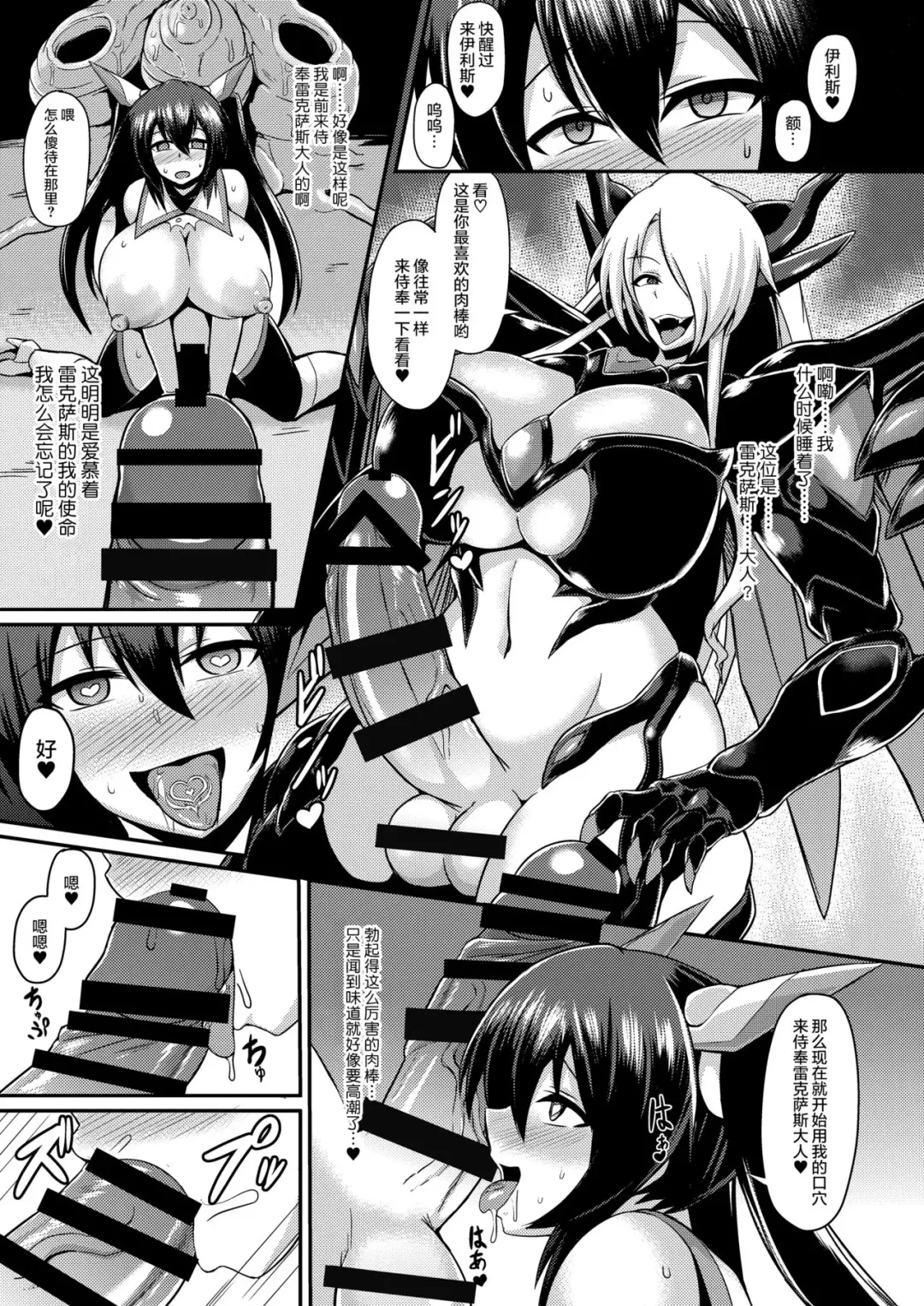 [Ikameshi] Seisenki Iris ~Sennou Kaizou Sareru Otome no Nikutai~ Fhentai - Page 12