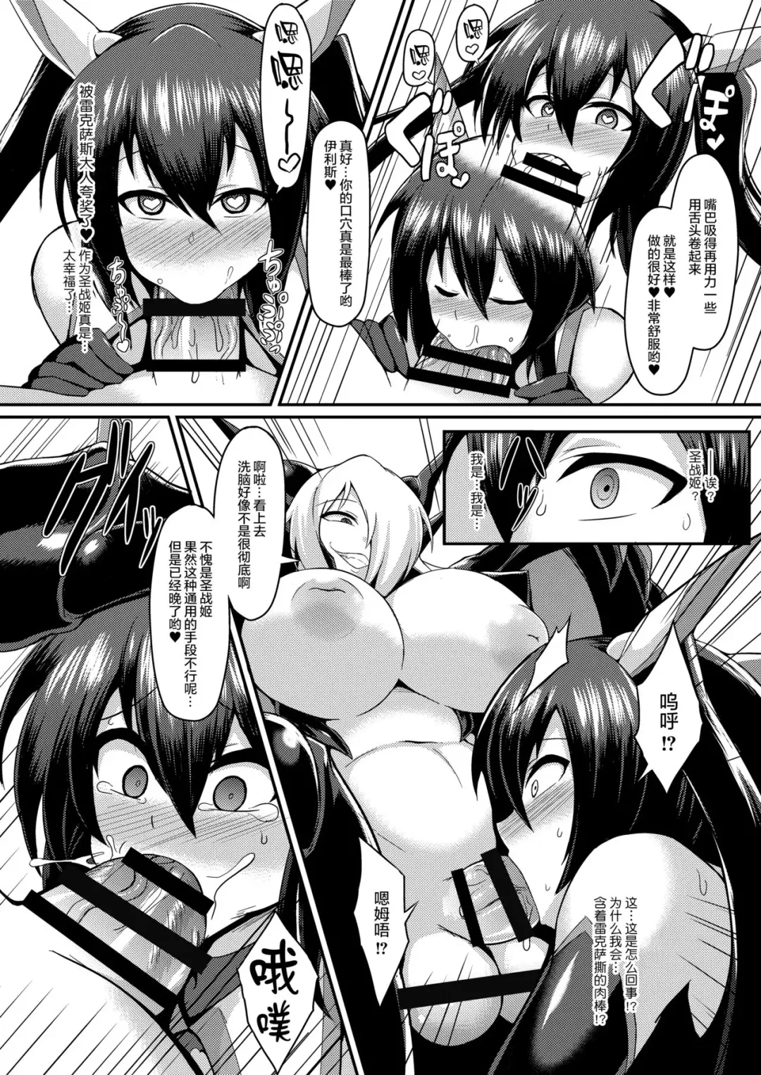 [Ikameshi] Seisenki Iris ~Sennou Kaizou Sareru Otome no Nikutai~ Fhentai - Page 13