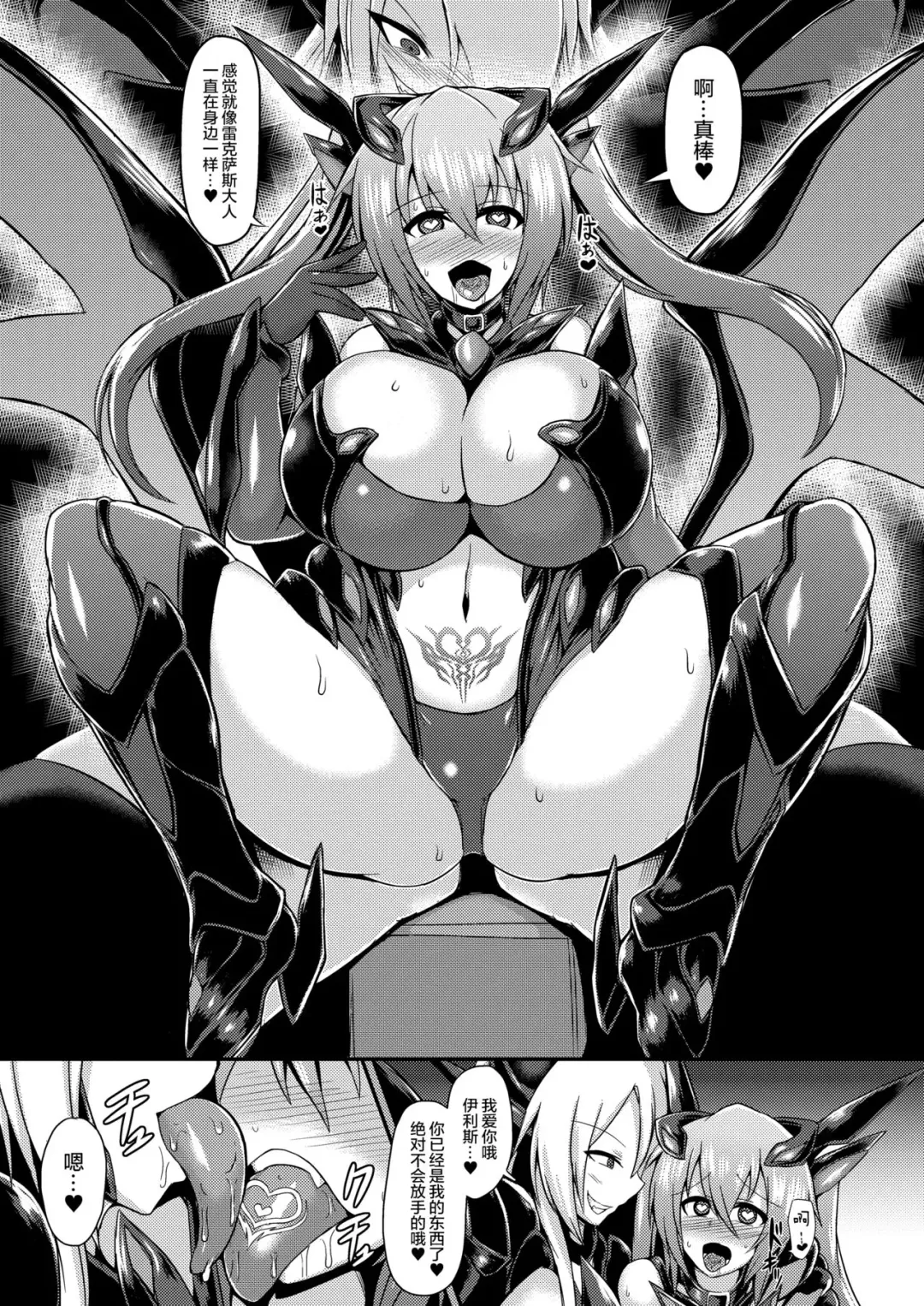 [Ikameshi] Seisenki Iris ~Sennou Kaizou Sareru Otome no Nikutai~ Fhentai - Page 22