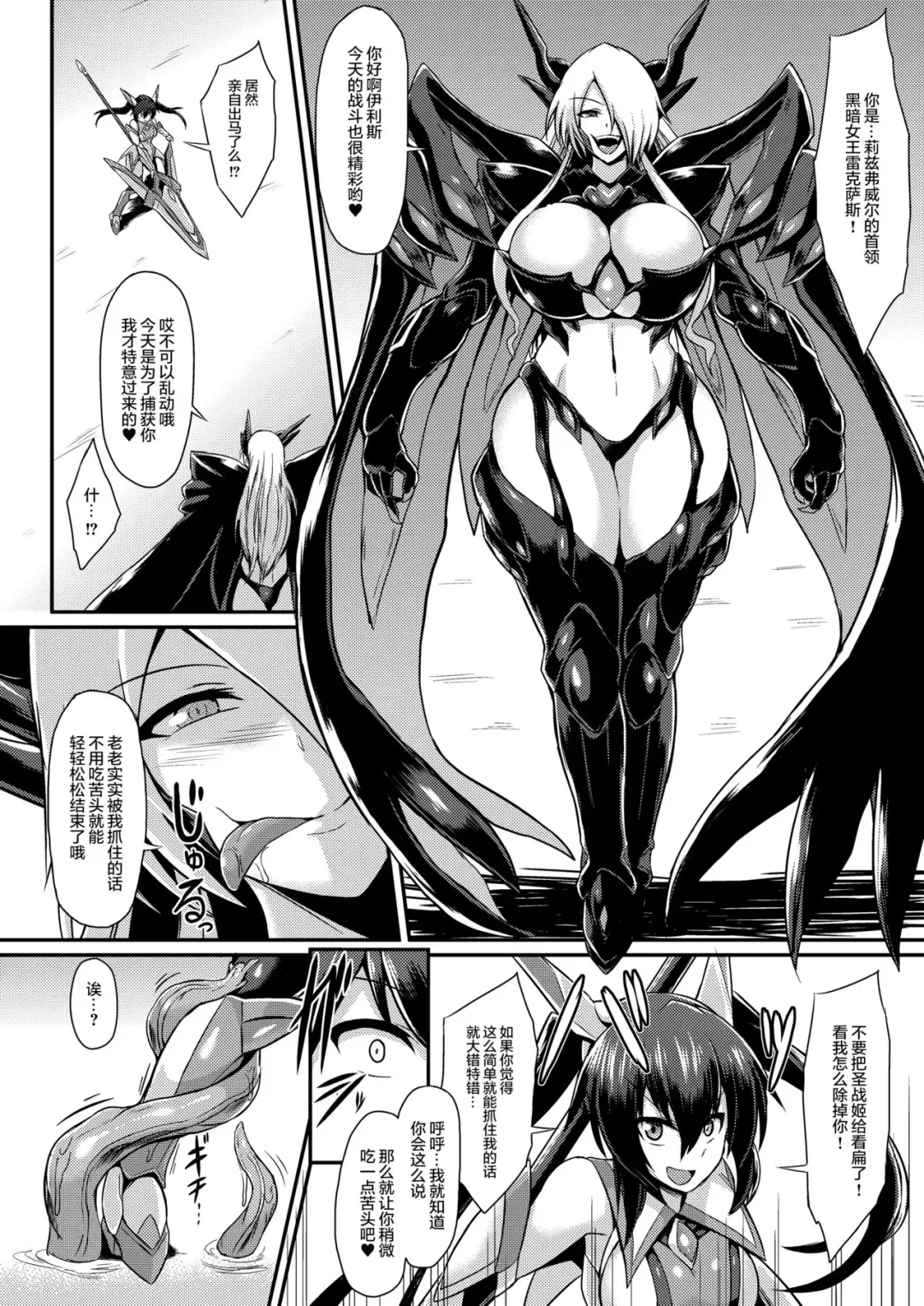 [Ikameshi] Seisenki Iris ~Sennou Kaizou Sareru Otome no Nikutai~ Fhentai - Page 3