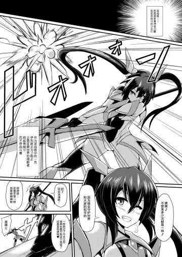 [Ikameshi] Seisenki Iris ~Sennou Kaizou Sareru Otome no Nikutai~ Fhentai - Page 2