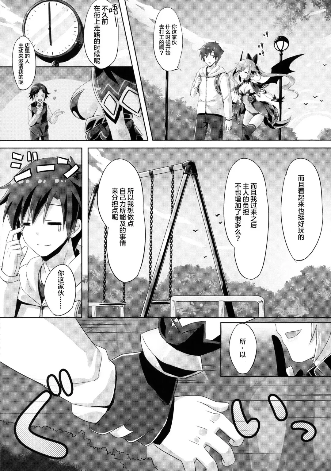 [Yano Mitsuki] Uchi no Pet Jijou 4 Fhentai - Page 10
