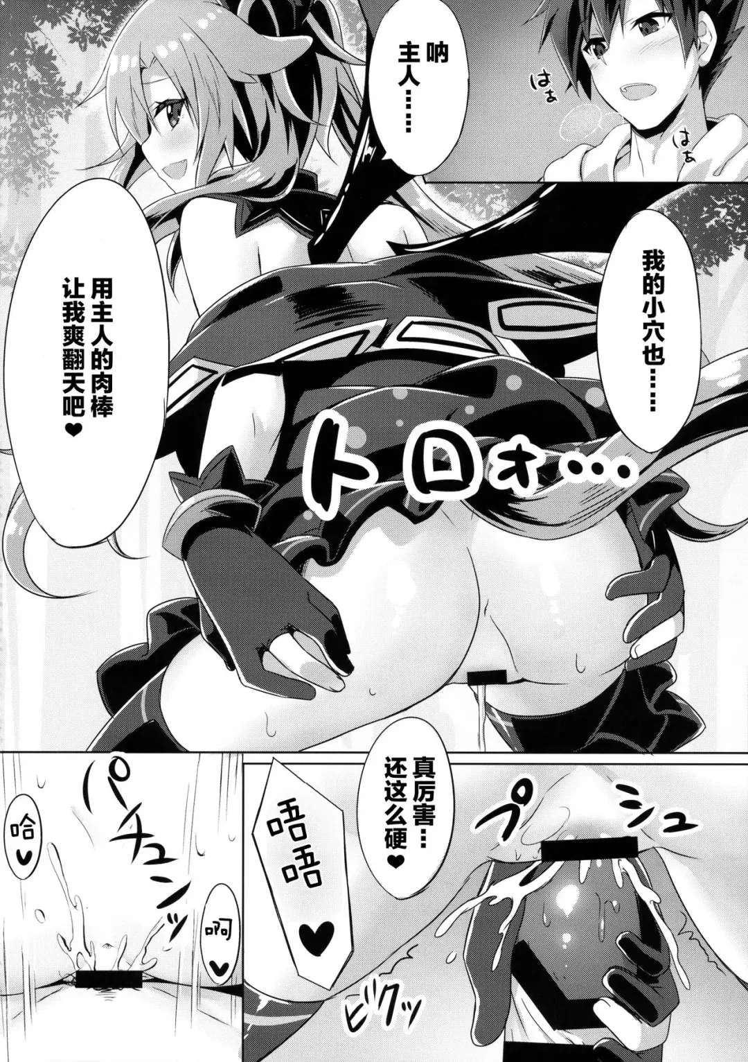 [Yano Mitsuki] Uchi no Pet Jijou 4 Fhentai - Page 14