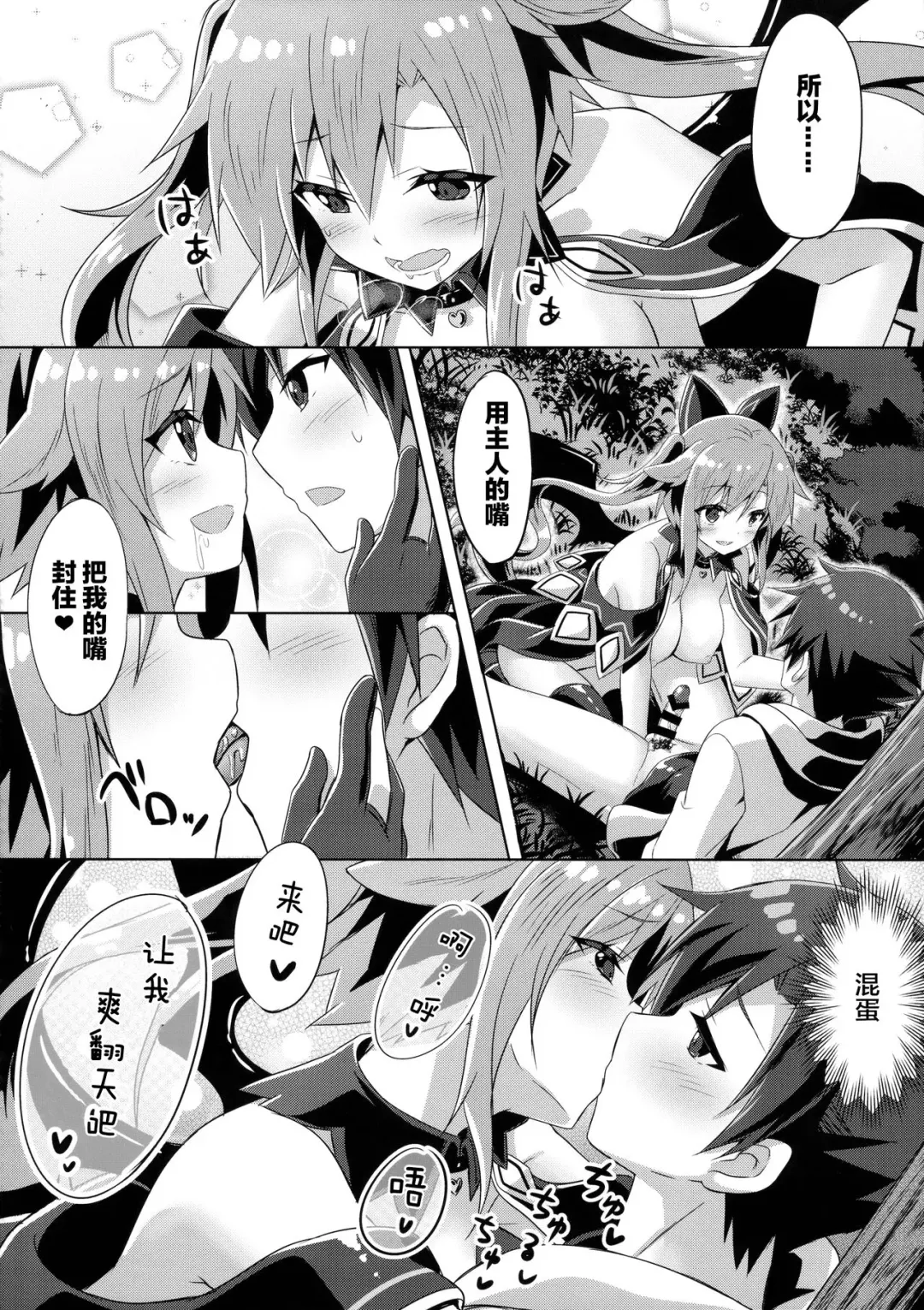 [Yano Mitsuki] Uchi no Pet Jijou 4 Fhentai - Page 16