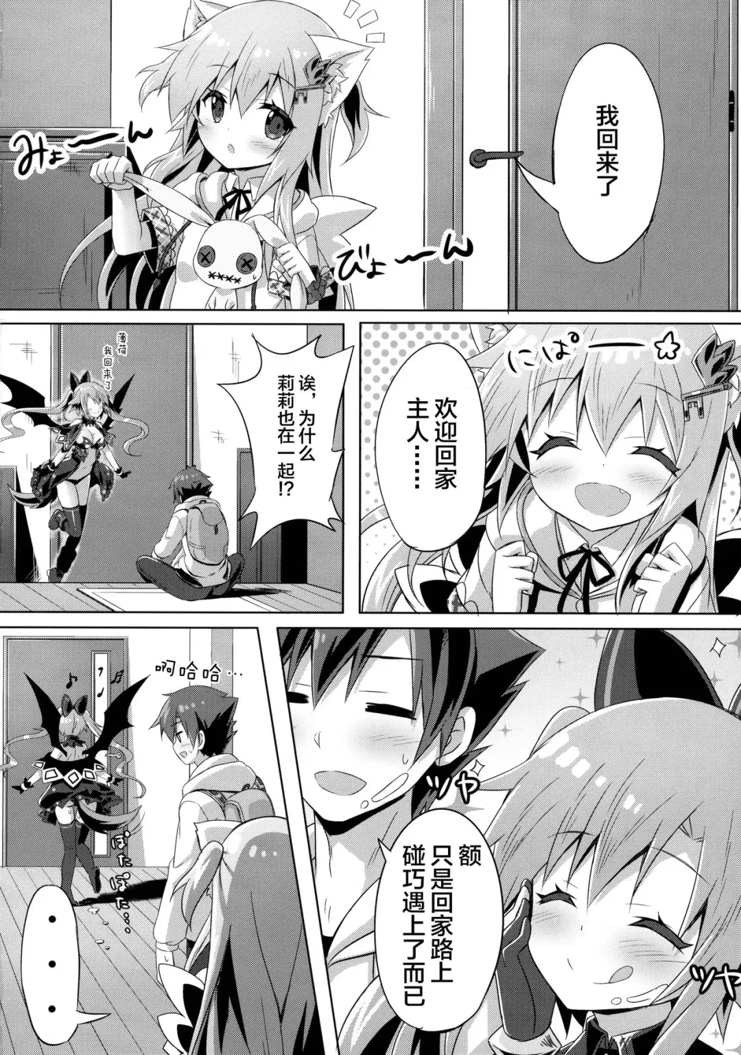 [Yano Mitsuki] Uchi no Pet Jijou 4 Fhentai - Page 20