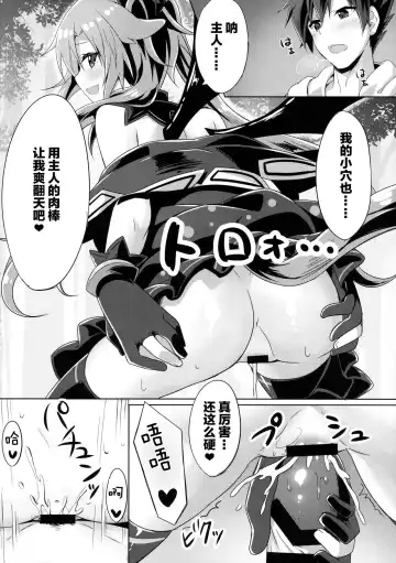 [Yano Mitsuki] Uchi no Pet Jijou 4 Fhentai - Page 14