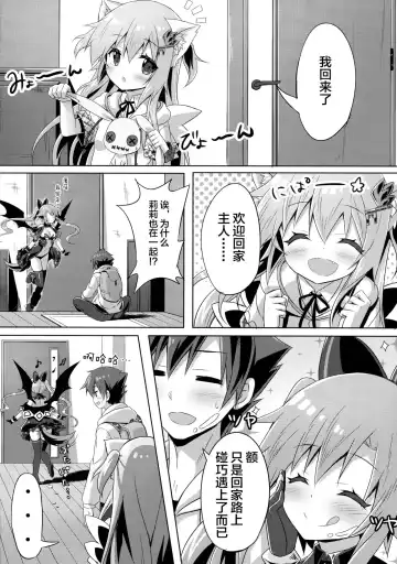 [Yano Mitsuki] Uchi no Pet Jijou 4 Fhentai - Page 20